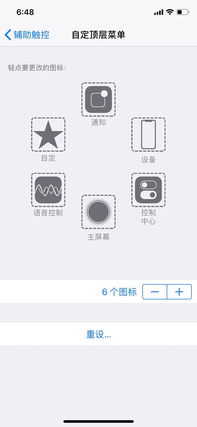 iphone圓點怎么設(shè)置出來（蘋果手機(jī)屏幕上的圓點設(shè)置方法）(5)