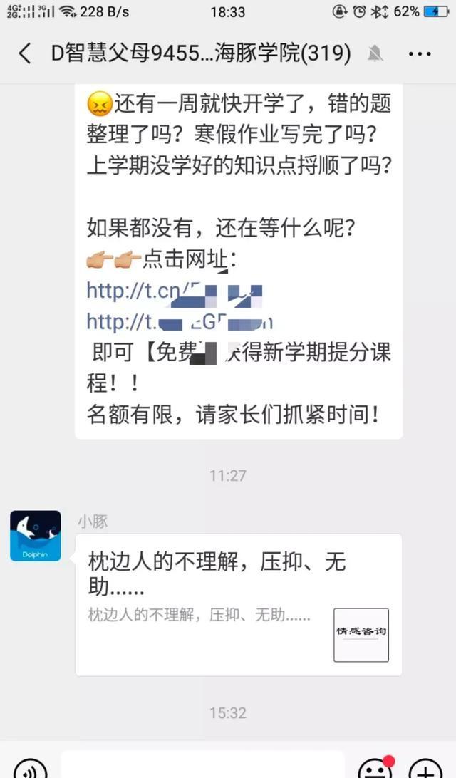 微信如何加群找群（微信找群加群的六大方法）(5)