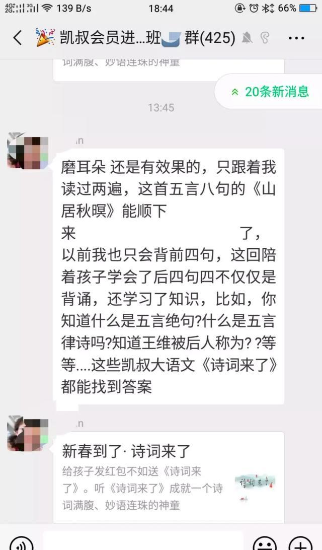 微信如何加群找群（微信找群加群的六大方法）(6)