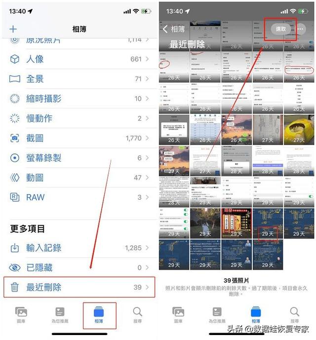 蘋果怎么恢復(fù)刪除的照片（兩種方法從iphone恢復(fù)已刪除照片）(2)