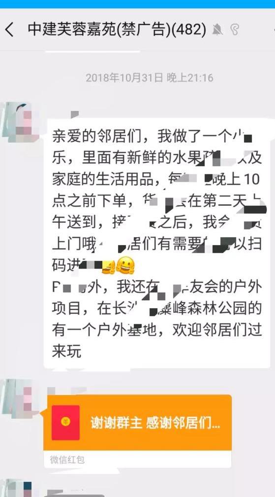 微信如何加群找群（微信找群加群的六大方法）(9)