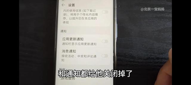 手機廣告多怎么辦（教你關閉手機里的所有廣告的方法）(17)