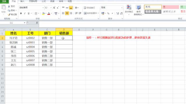 復(fù)制快捷鍵是什么（五種選擇性粘貼方式效率更高）(2)