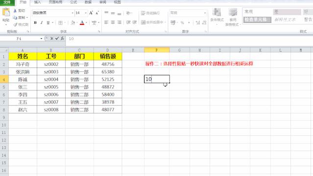 復(fù)制快捷鍵是什么（五種選擇性粘貼方式效率更高）(3)