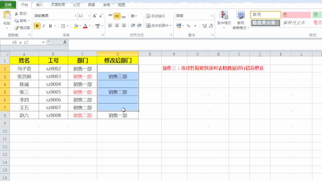 復(fù)制快捷鍵是什么（五種選擇性粘貼方式效率更高）(4)