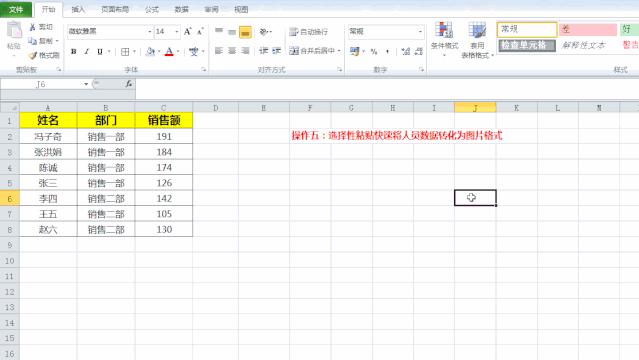 復(fù)制快捷鍵是什么（五種選擇性粘貼方式效率更高）(6)