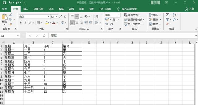 電腦鍵盤的功能介紹（電腦鍵盤上F1到F12有什么用）(4)