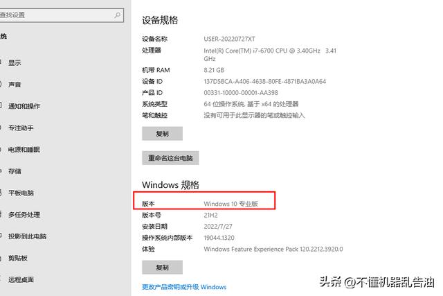 怎么永久激活windows10專業(yè)版（win10專業(yè)版激活最簡單的方法）(1)