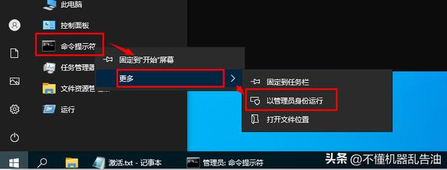 怎么永久激活windows10專業(yè)版（win10專業(yè)版激活最簡單的方法）(2)