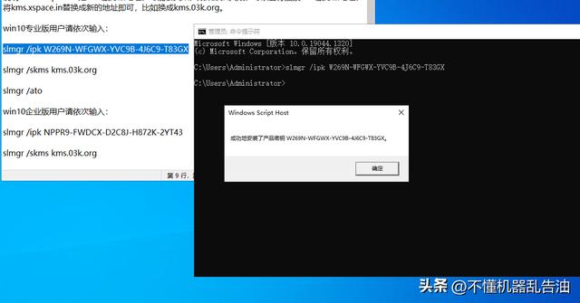 怎么永久激活windows10專業(yè)版（win10專業(yè)版激活最簡單的方法）(4)