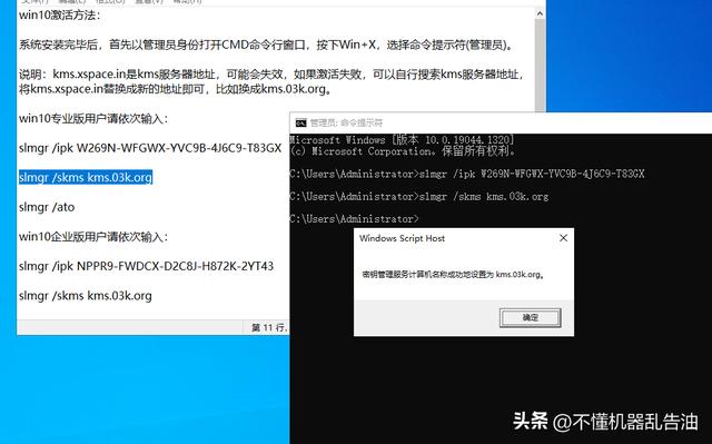 怎么永久激活windows10專業(yè)版（win10專業(yè)版激活最簡單的方法）(5)