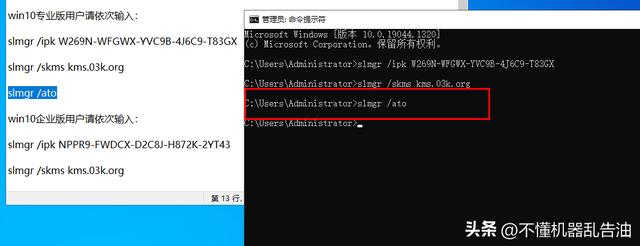 怎么永久激活windows10專業(yè)版（win10專業(yè)版激活最簡單的方法）(6)