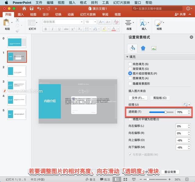 ppt如何添加圖片（powerpoint添加圖片的詳細步驟）(4)