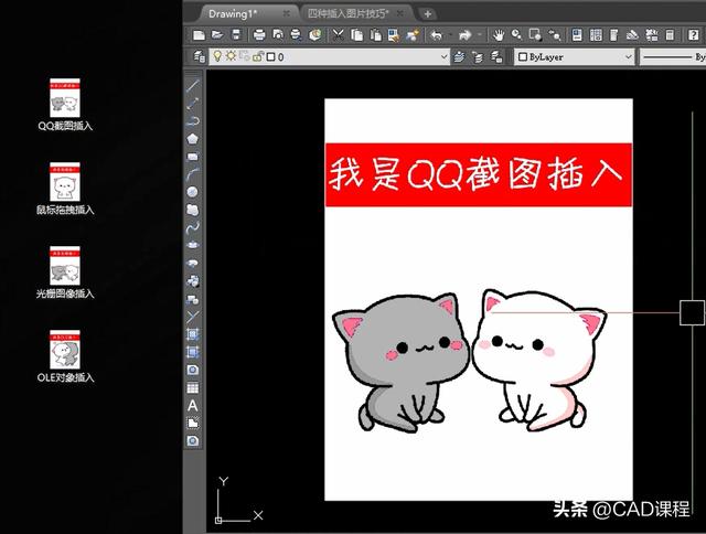 cad怎么放圖片進(jìn)去（cad  圖片插入四種辦法）(2)