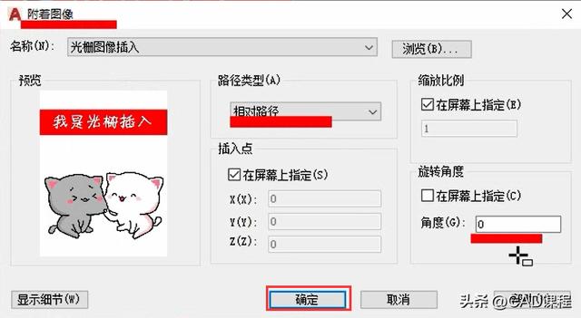 cad怎么放圖片進(jìn)去（cad  圖片插入四種辦法）(5)