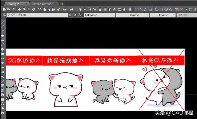 cad怎么放圖片進(jìn)去（cad  圖片插入四種辦法）(9)