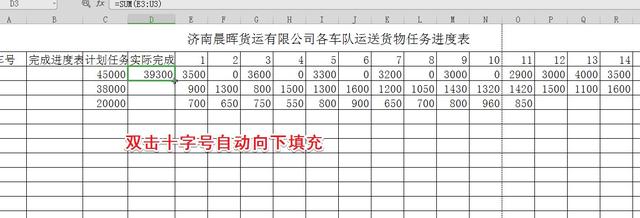 進度條excel怎么做（excel制作進度表教程）(4)