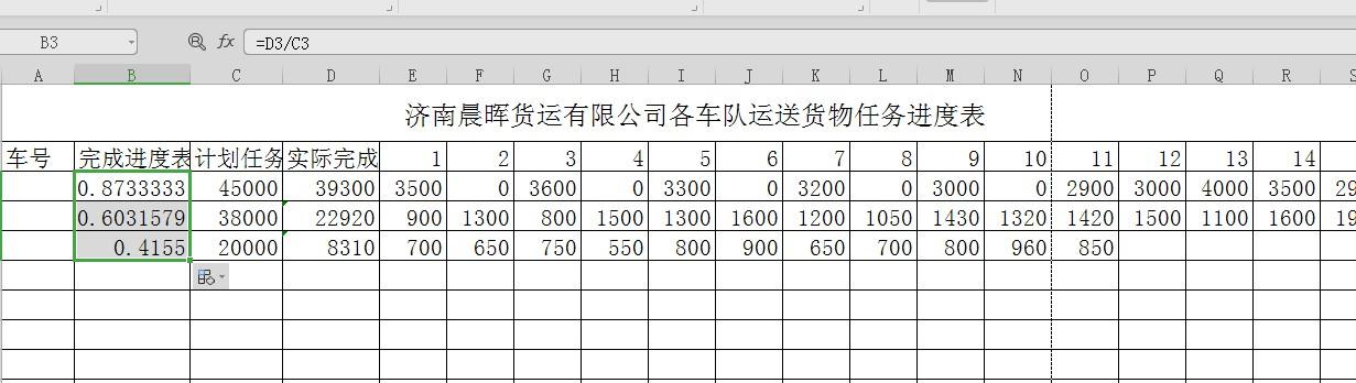 進度條excel怎么做（excel制作進度表教程）(6)