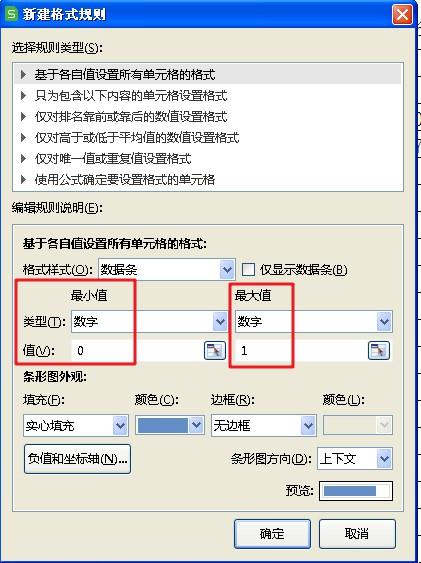 進度條excel怎么做（excel制作進度表教程）(8)