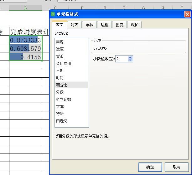 進度條excel怎么做（excel制作進度表教程）(10)