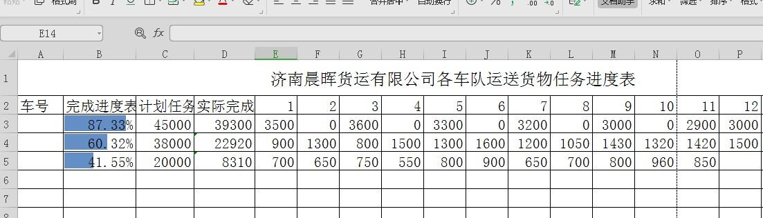 進度條excel怎么做（excel制作進度表教程）(11)