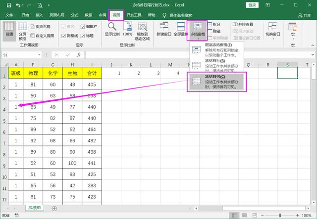 凍結單元格怎么操作（Excel凍結表格的首行和尾行技巧）(3)