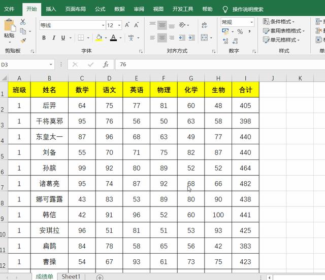 凍結單元格怎么操作（Excel凍結表格的首行和尾行技巧）(8)