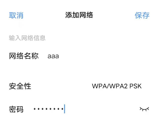 隱藏wifi怎么設(shè)置（防止自家wifi被別人蹭網(wǎng)的方法）(5)