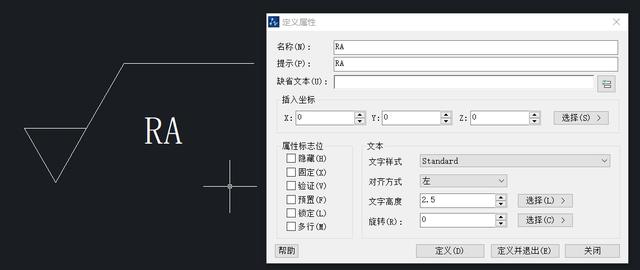 粗糙度符號cad怎么畫（cad中粗糙度標(biāo)注詳細(xì)步驟）(6)