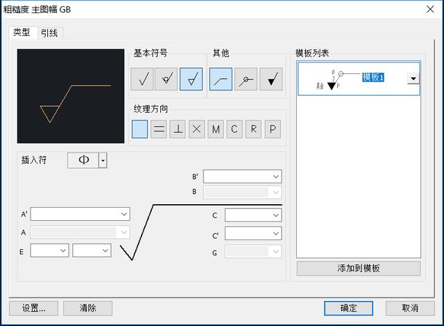 粗糙度符號cad怎么畫（cad中粗糙度標(biāo)注詳細(xì)步驟）(8)