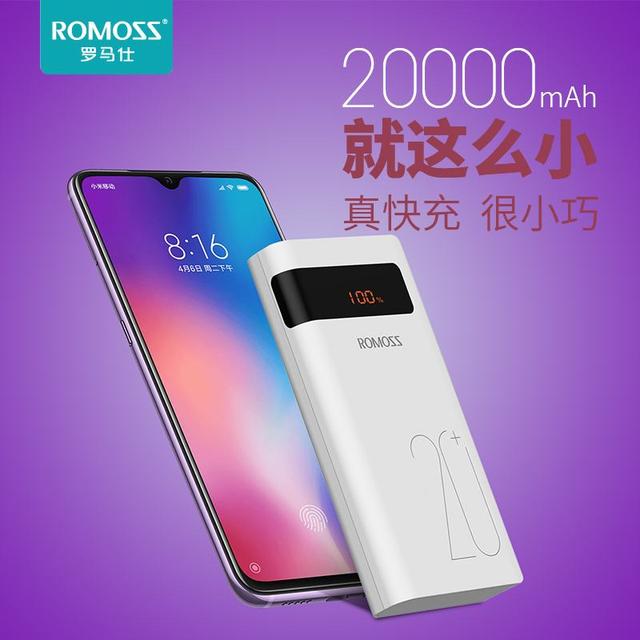 最好的充電寶是什么牌子（充電寶品牌推薦和介紹）(7)
