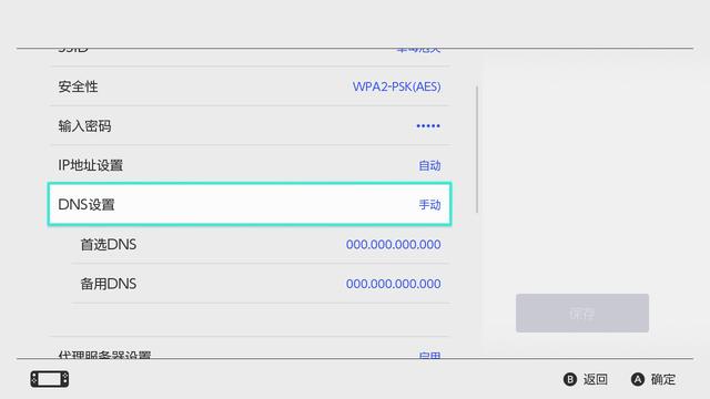 switch下載游戲慢怎么解決（NS/switch下載慢有效解決辦法分享）(5)