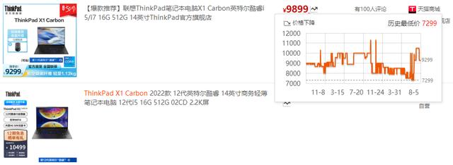 筆記本性價(jià)比排名前十（2022年性價(jià)比高的筆記本電腦推薦）(19)