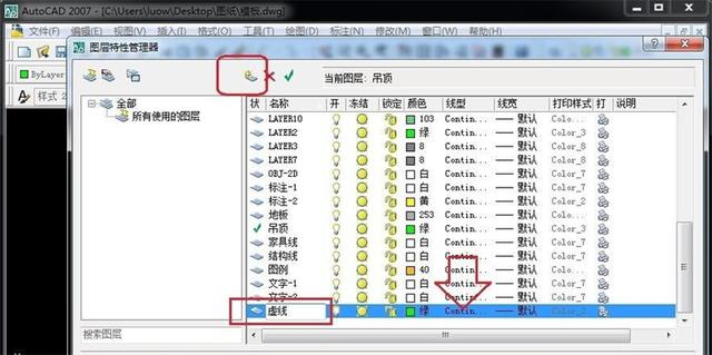 cad如何畫虛線（cad畫虛線的正確方法）(4)