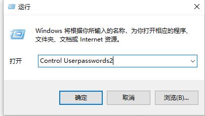 win10怎么把開機(jī)密碼取消掉（win10開機(jī)密碼取消的設(shè)置方法）(1)