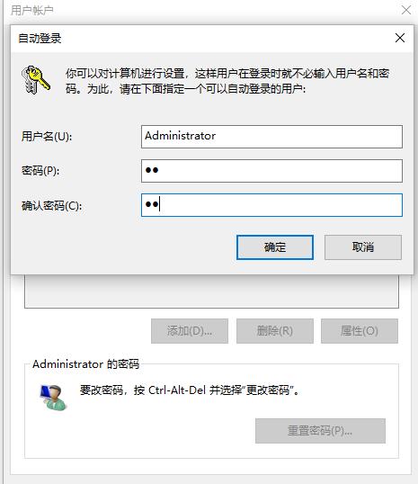 win10怎么把開機(jī)密碼取消掉（win10開機(jī)密碼取消的設(shè)置方法）(3)