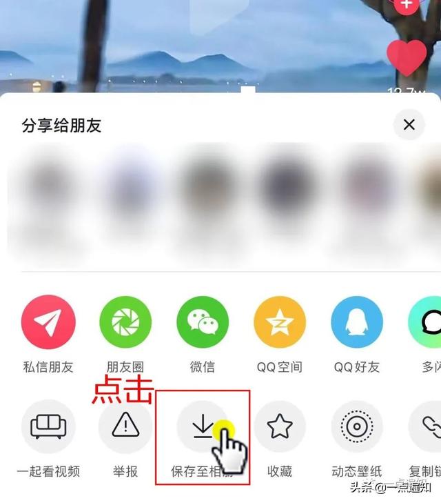 抖音視頻怎么下載到手機(jī)里（保存抖音小視頻的簡(jiǎn)單方法）(2)