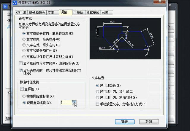 cad比例尺怎么設(shè)置（cad中設(shè)置各種比例的方法）(1)