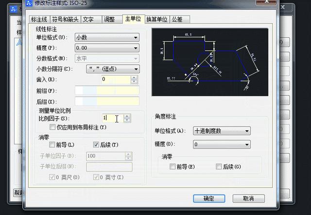 cad比例尺怎么設(shè)置（cad中設(shè)置各種比例的方法）(2)