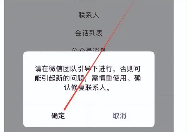 微信刪了的人還能找回來嗎（恢復(fù)已刪除微信好友的簡單方法）(10)