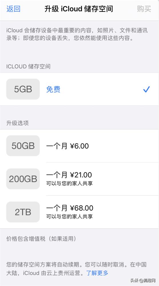 如何清理icloud儲存空間（icloud照片空間已滿的解決方法）(1)