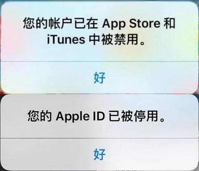 appleid已停用怎么辦（appleid已停用的解決辦法）(1)