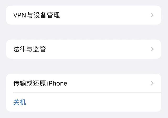 蘋果13如何關(guān)機（iphone13正確關(guān)機方法）(2)