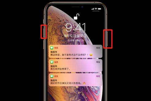 蘋果13如何關(guān)機（iphone13正確關(guān)機方法）(3)