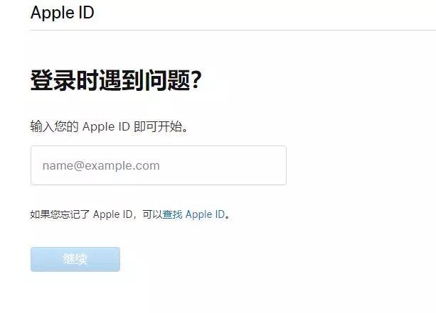 appleid已停用怎么辦（appleid已停用的解決辦法）(2)