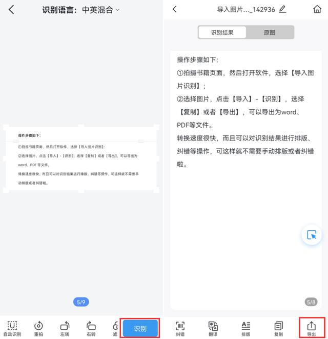 怎么把書掃描成電子版（將紙質(zhì)書變成電子版的3個(gè)方法）(5)