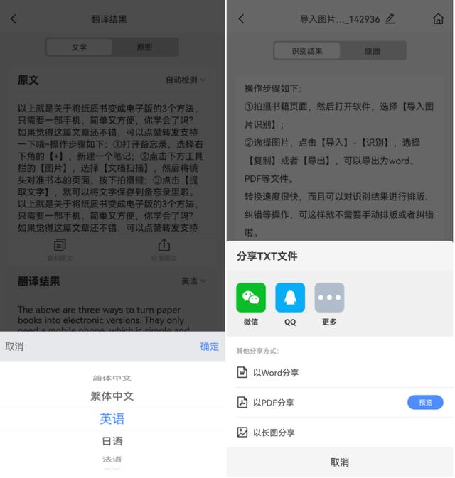 怎么把書掃描成電子版（將紙質(zhì)書變成電子版的3個(gè)方法）(6)