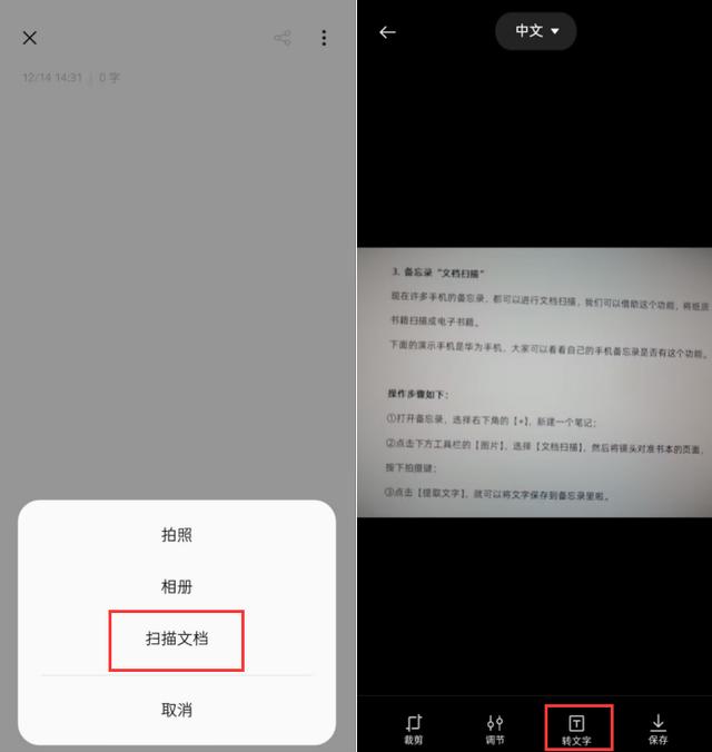 怎么把書掃描成電子版（將紙質(zhì)書變成電子版的3個(gè)方法）(8)