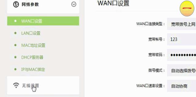 怎么設(shè)置路由器（無線路由器設(shè)置詳細(xì)步驟）(10)