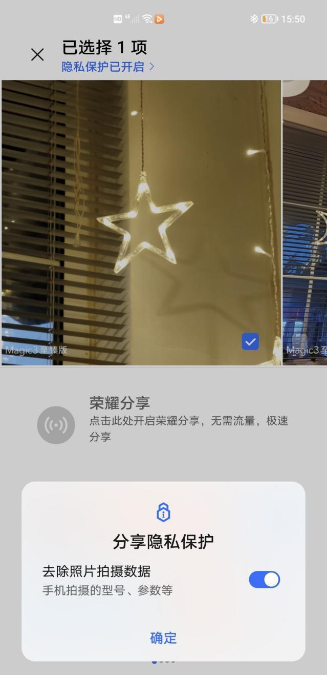 華為magic3pro參數(shù)配置（榮耀magic  3 pro現(xiàn)在值得入手嗎）(28)
